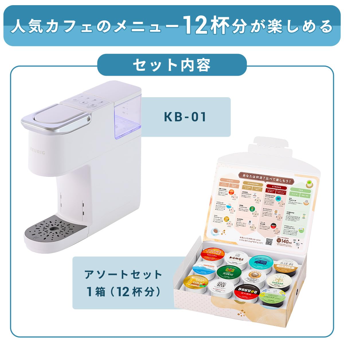 Amazon | KEURIG キューリグ カプセル式コーヒーメーカー KB-01
